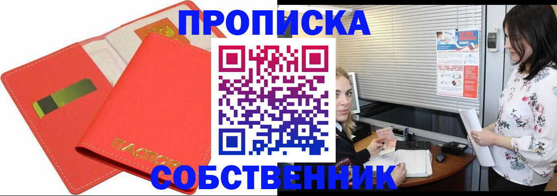 прописка ребенка в Бузулуке