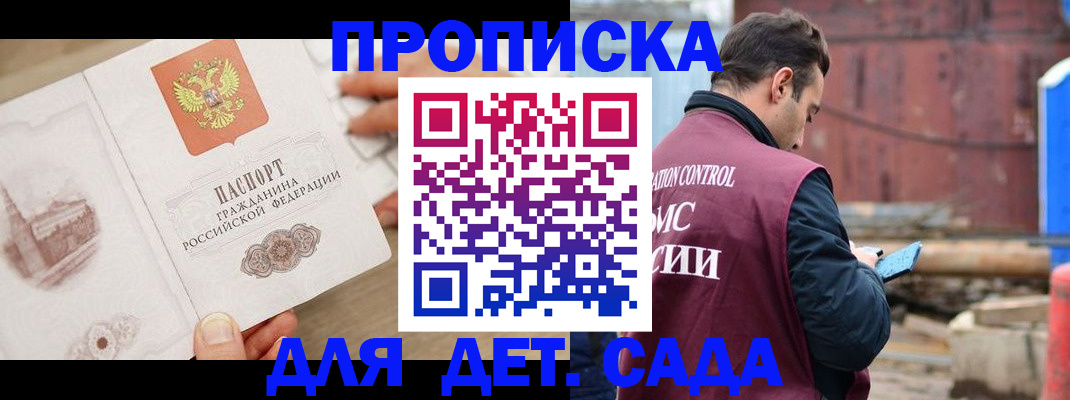 регистрация для школы в Бузулуке