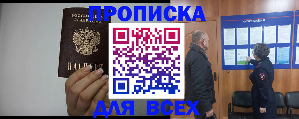 временная регистрация поиск в Бузулуке