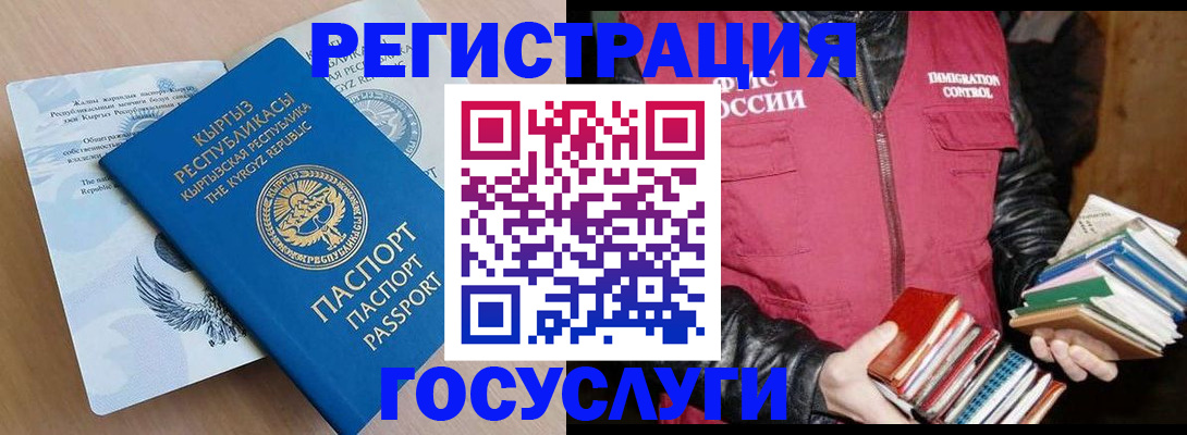 временная регистрация надежно в Бузулуке